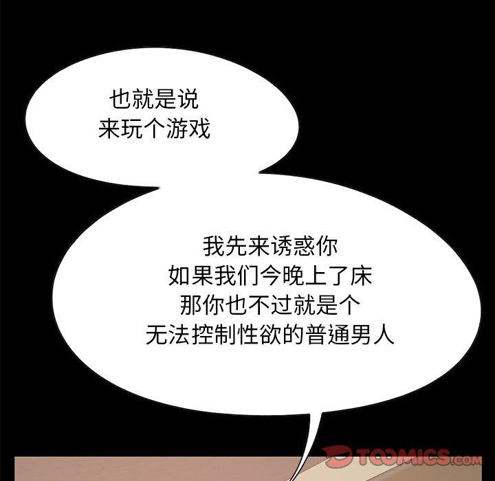 100P - 不该有的爱情