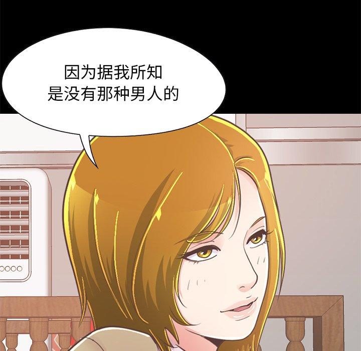 106P - 不该有的爱情