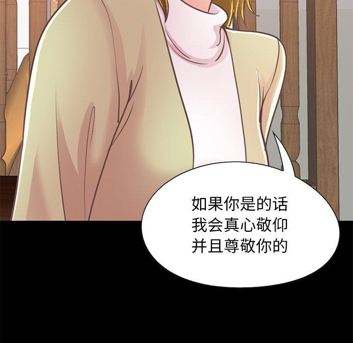 107P - 不该有的爱情