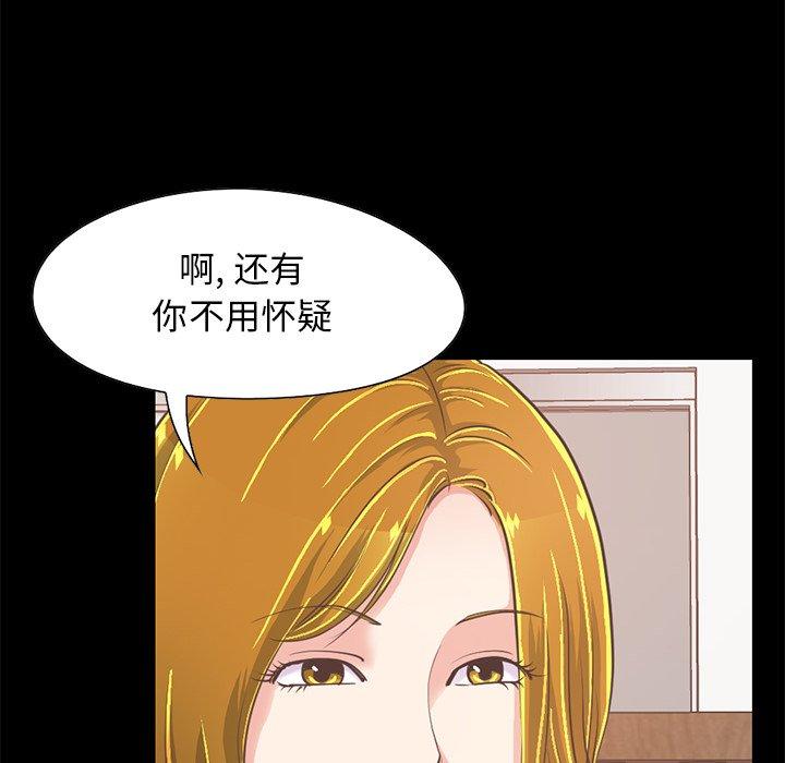 108P - 不该有的爱情