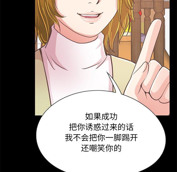 109P - 不该有的爱情