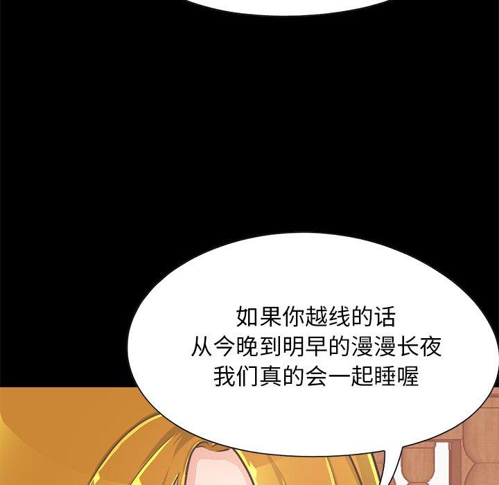 110P - 不该有的爱情