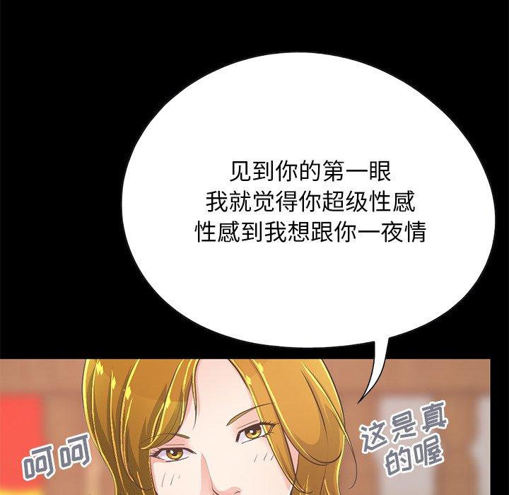 116P - 不该有的爱情