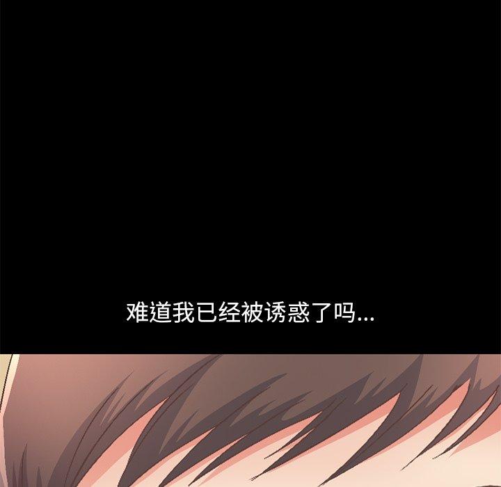 147P - 不该有的爱情