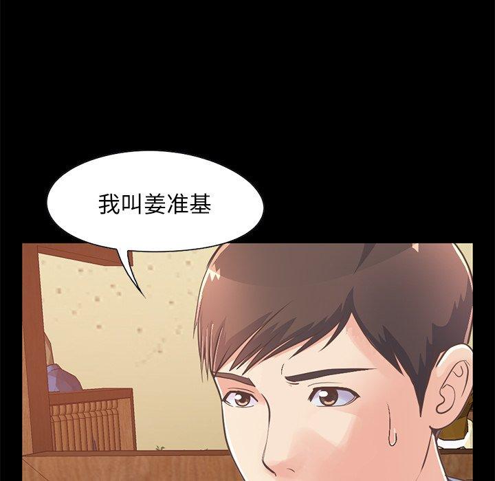 49P - 不该有的爱情