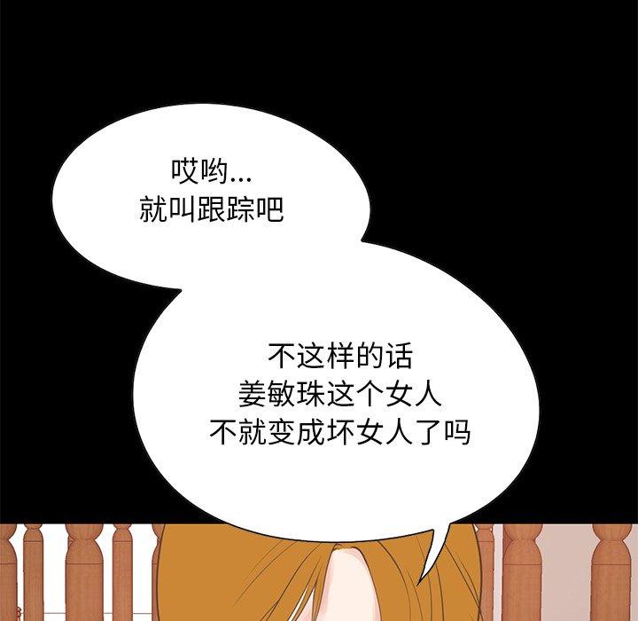 54P - 不该有的爱情