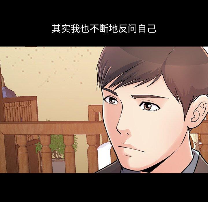 77P - 不该有的爱情