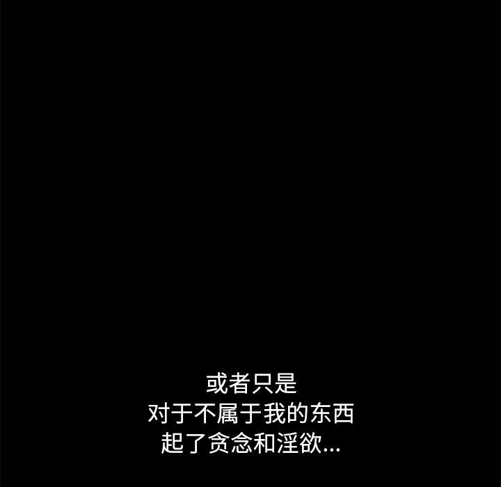 80P - 不该有的爱情