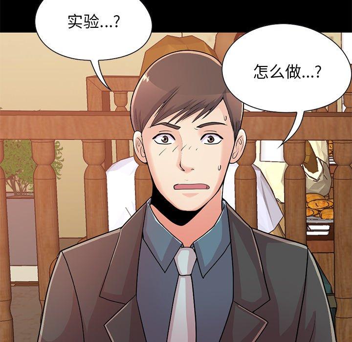 87P - 不该有的爱情
