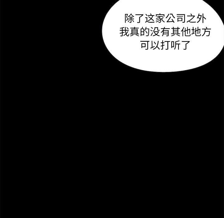 8P - 不该有的爱情