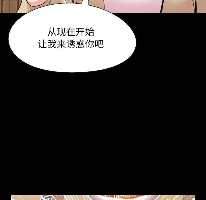90P - 不该有的爱情