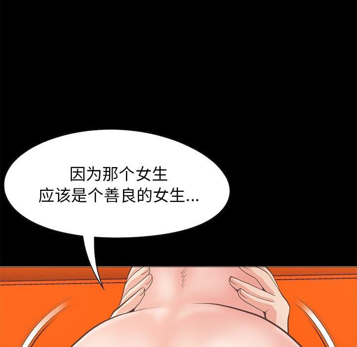 105P - 不该有的爱情