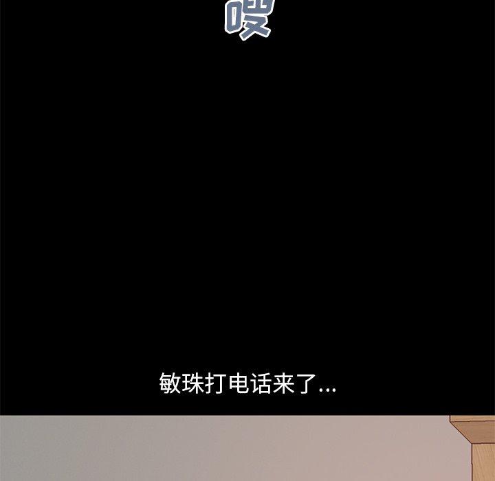 161P - 不该有的爱情