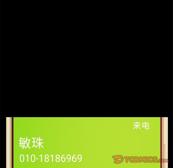 164P - 不该有的爱情