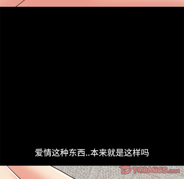 44P - 不该有的爱情