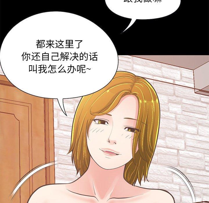 78P - 不该有的爱情