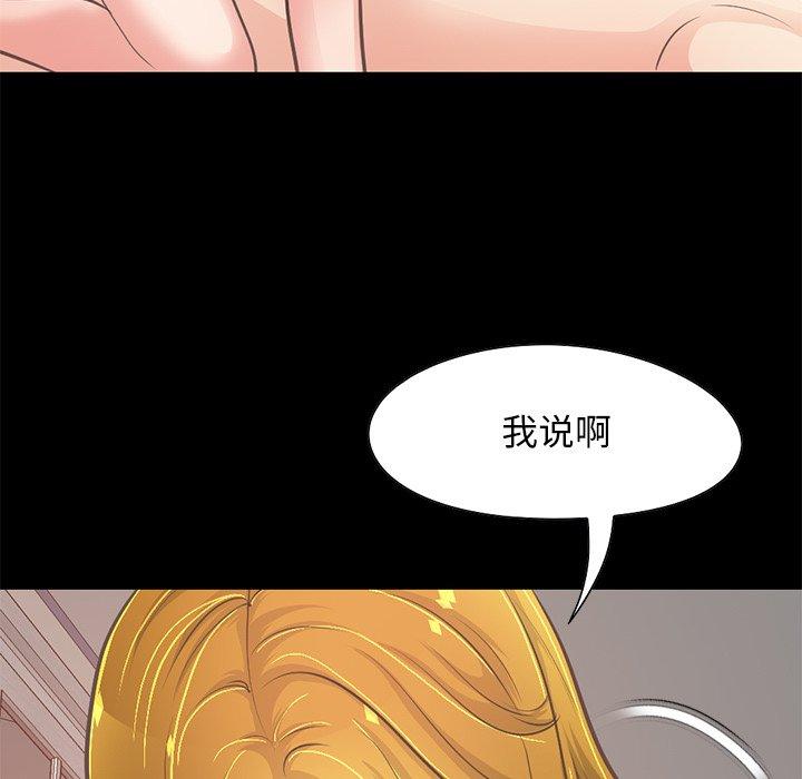 82P - 不该有的爱情
