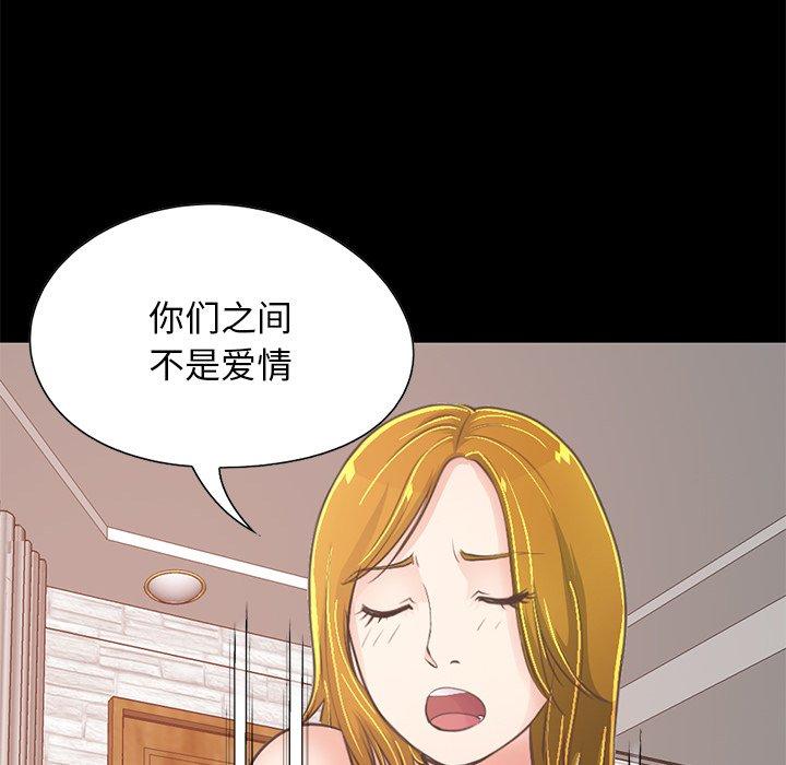 85P - 不该有的爱情