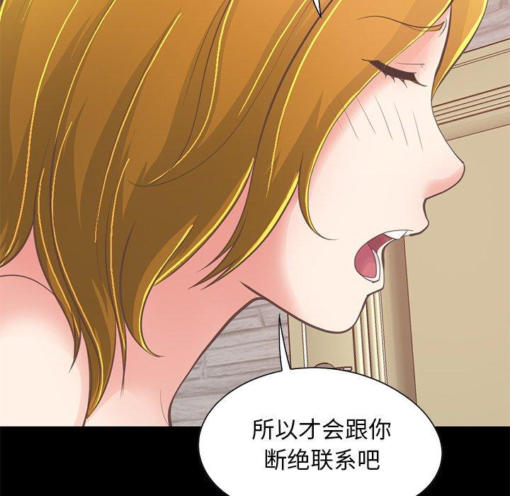 94P - 不该有的爱情