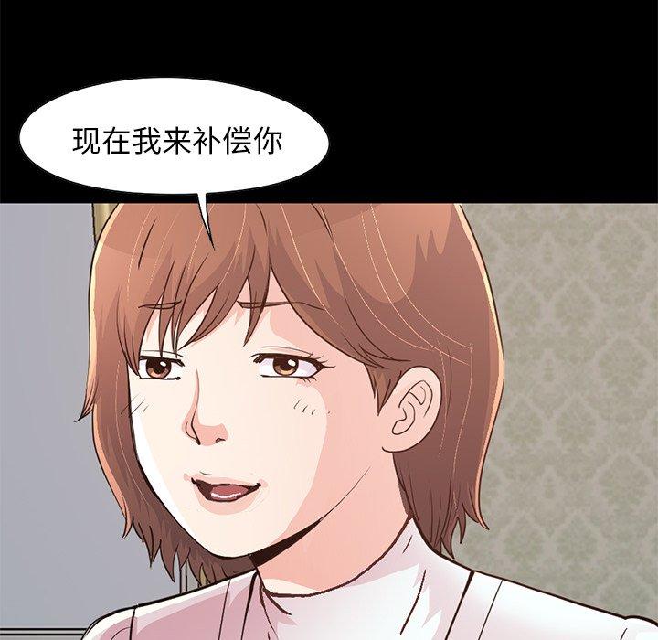 102P - 不该有的爱情