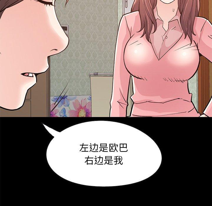 104P - 不该有的爱情