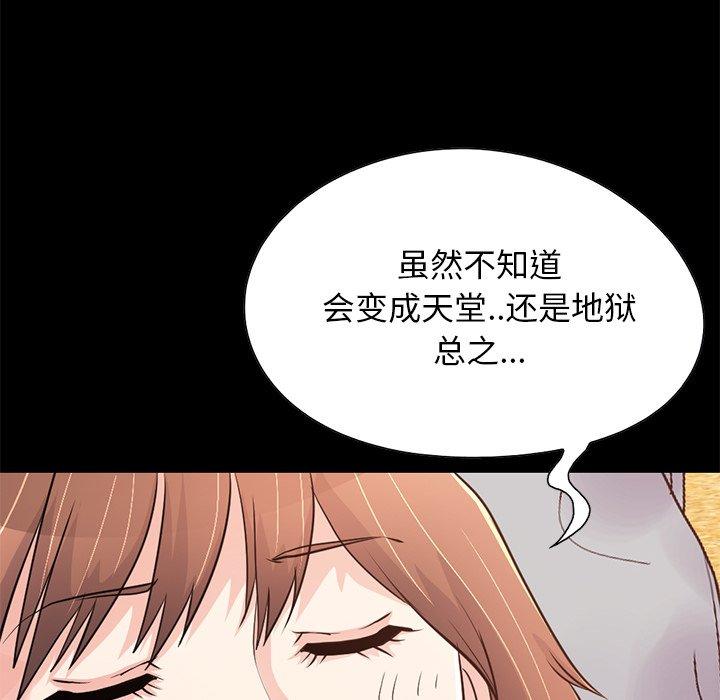 106P - 不该有的爱情