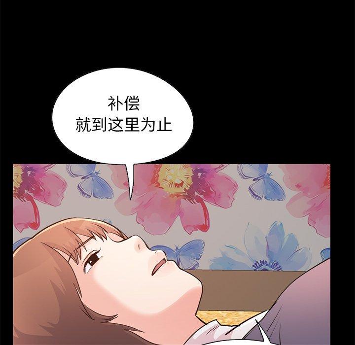 109P - 不该有的爱情