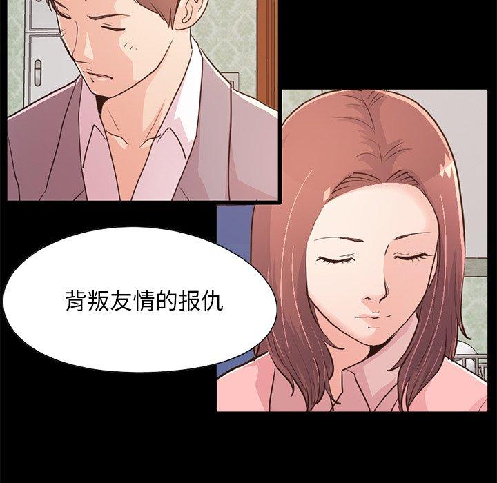 111P - 不该有的爱情