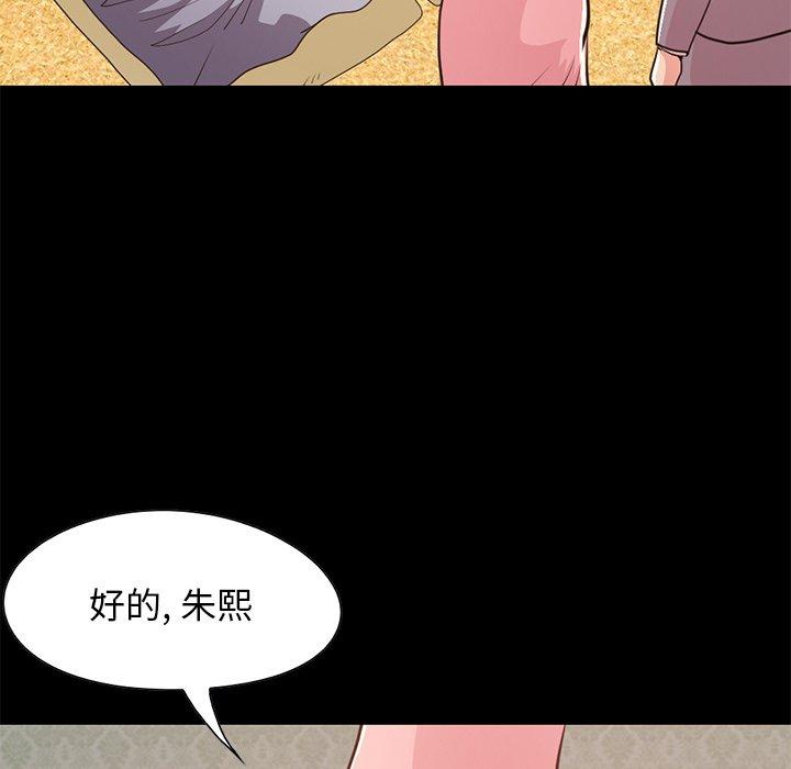 113P - 不该有的爱情