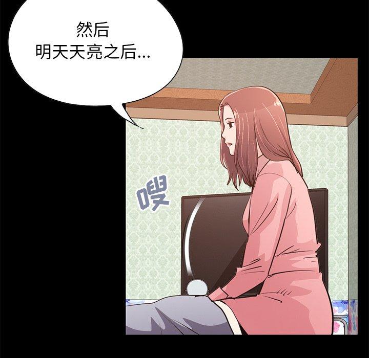117P - 不该有的爱情