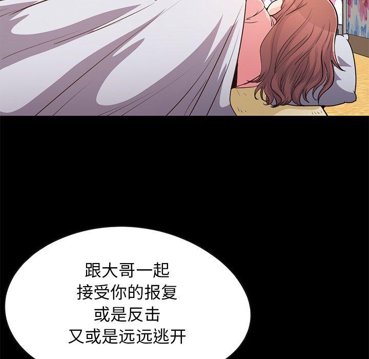119P - 不该有的爱情