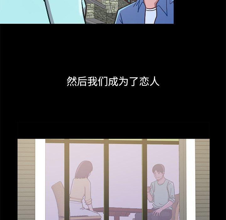 145P - 不该有的爱情