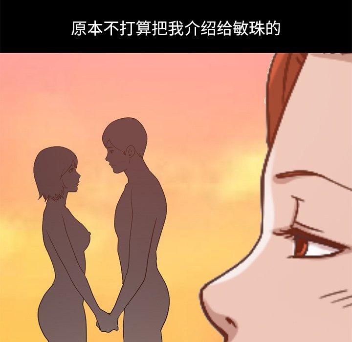 147P - 不该有的爱情