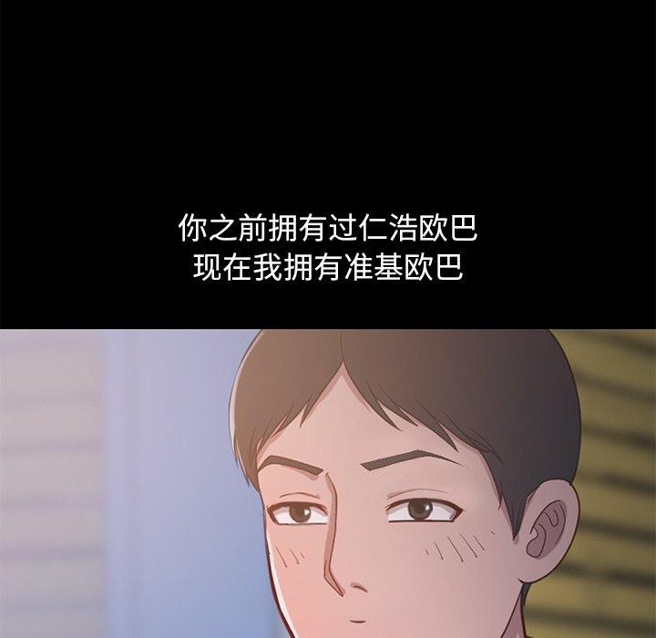 157P - 不该有的爱情