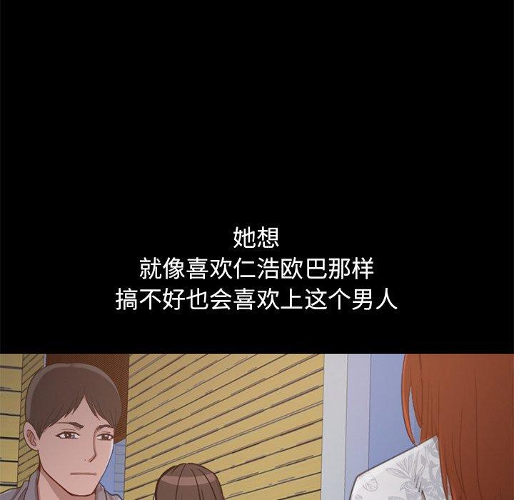 167P - 不该有的爱情