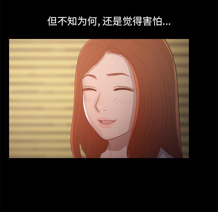171P - 不该有的爱情