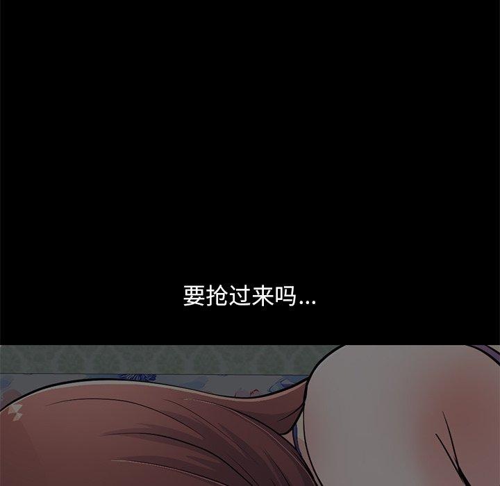 182P - 不该有的爱情