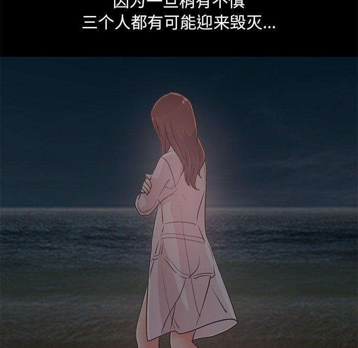 192P - 不该有的爱情