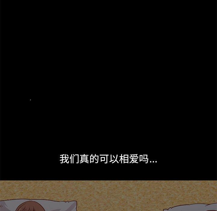 213P - 不该有的爱情