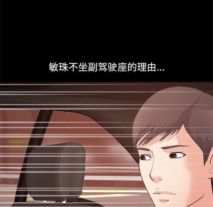 43P - 不该有的爱情
