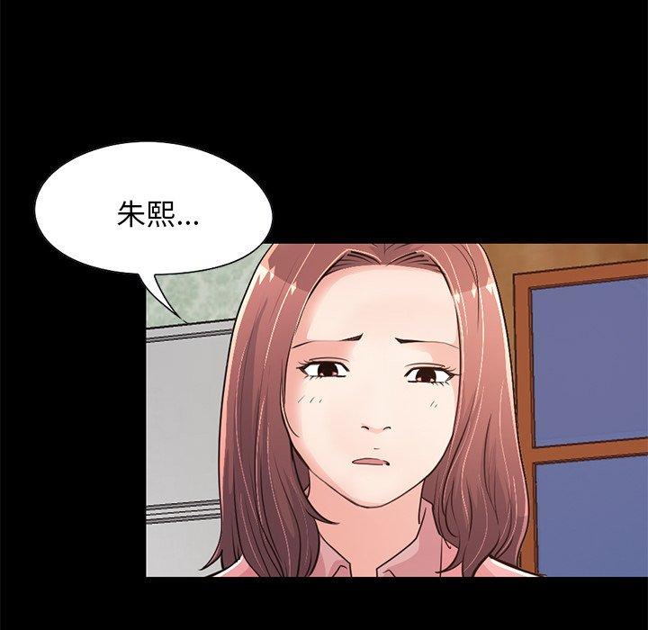 88P - 不该有的爱情