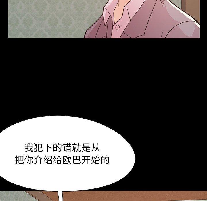 90P - 不该有的爱情
