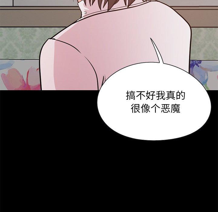96P - 不该有的爱情