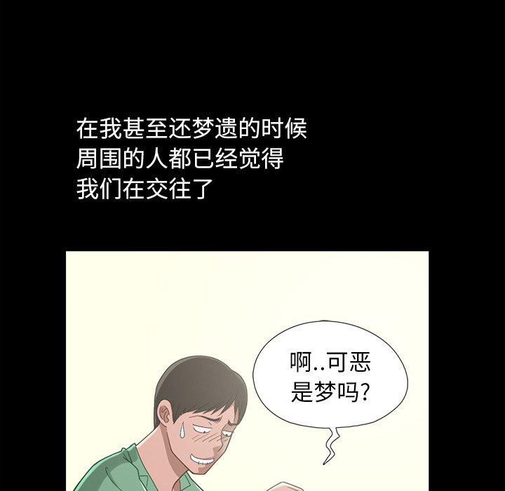 105P - 不该有的爱情