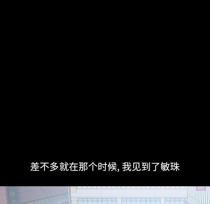 107P - 不该有的爱情