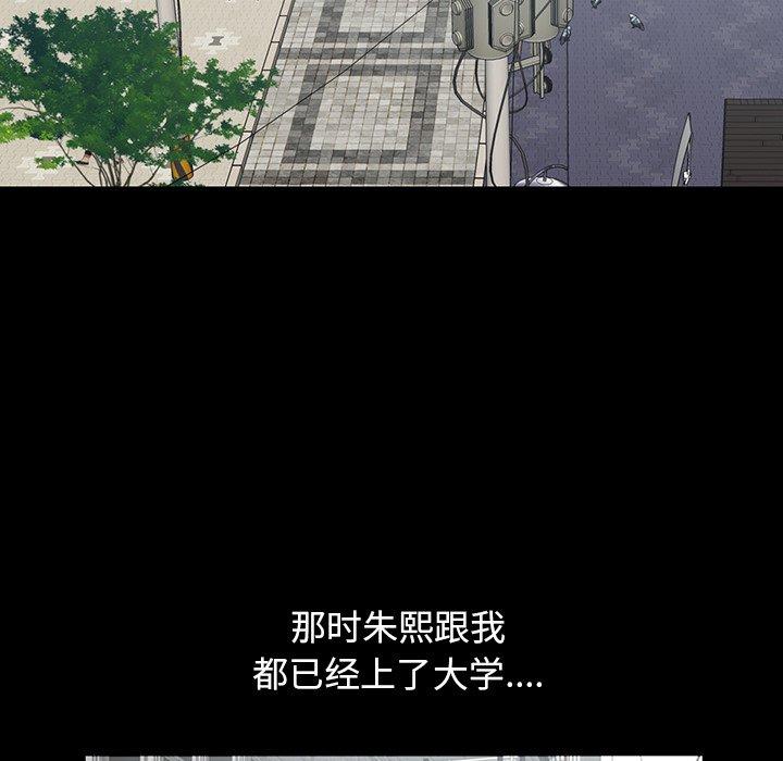 109P - 不该有的爱情