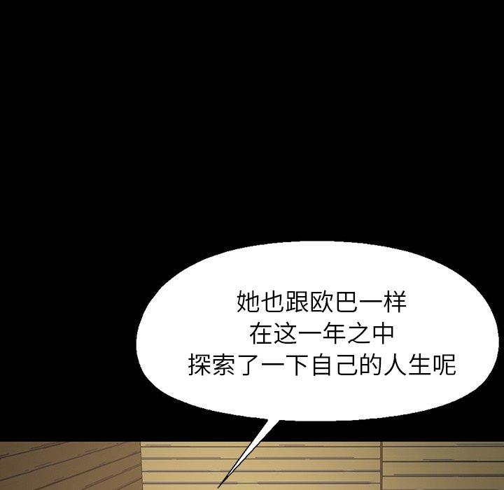 121P - 不该有的爱情