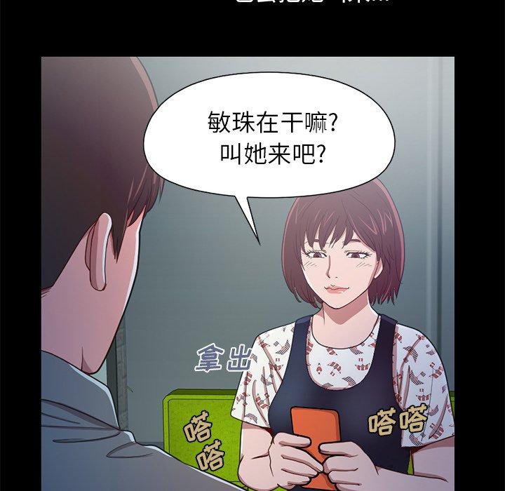 146P - 不该有的爱情
