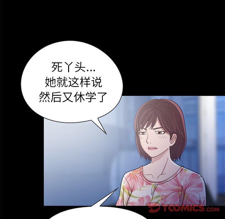 156P - 不该有的爱情