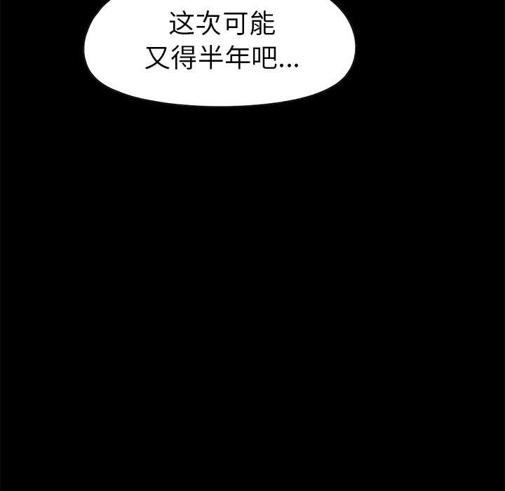 157P - 不该有的爱情
